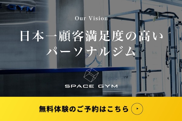 SPACE GYM